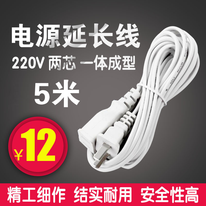 220v power cord 5m WiFi monitor Home HD Camera Wireless camera special extension cable