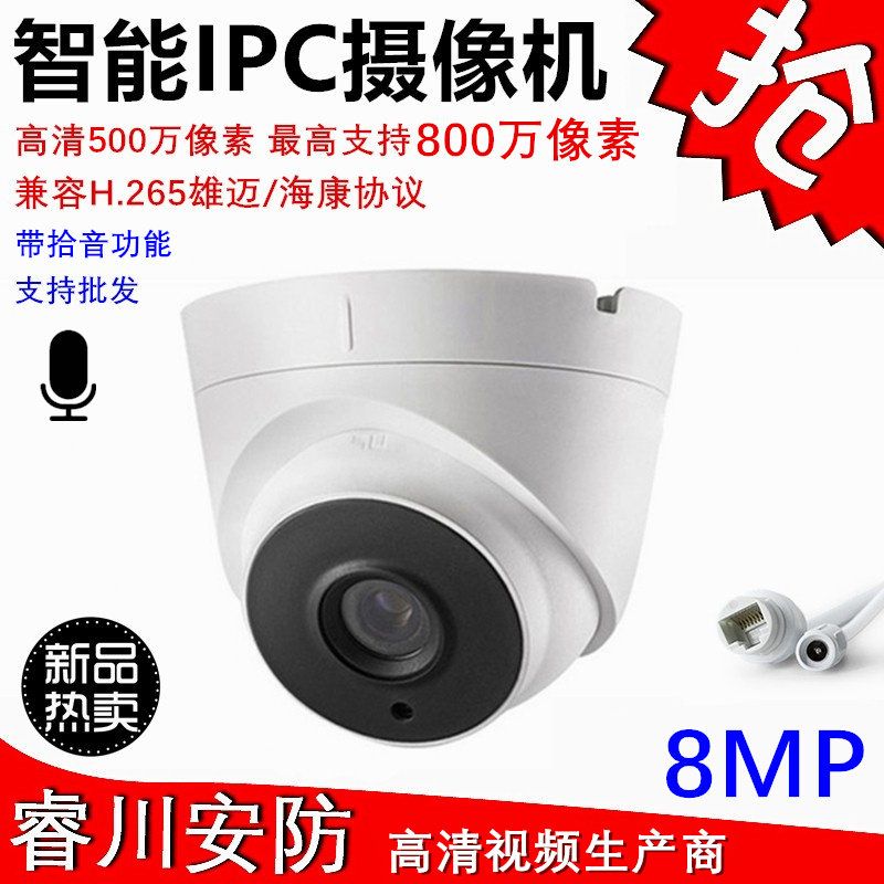 Xiongmai 5 million digital high-definition intelligent hemispheric network camera POE mobile phone remote face detection 265
