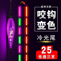 Xuelang high sensitive night light drift super bright soft light bite hook discoloration nano electronic drift night fishing floating carp carp drift