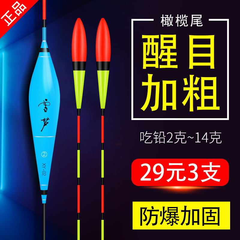 Nano Drift Super Striking Plus Coarse Olive Tail High Sensitivity Crucian Carp Drift Carp Elderly Myopia Flop Silver Bib Big Things Adrift