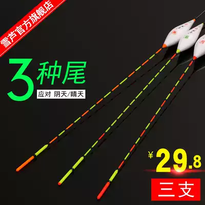 Snow elk high sensitive nano float set striking and thick tail cloudy tail fish drift carp crucian carp floating label