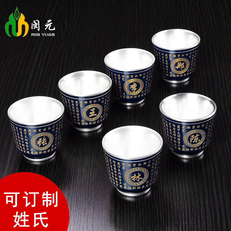 Fujian Yuan Ji Blue ceramic individual cup custom lettering surname engraving teacup Master cup Single cup Sterling silver cup 999