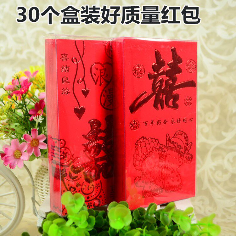 Wedding red envelopes, wedding red envelopes, red envelopes, creative high-end bronzing hard paper, thousand yuan red envelopes