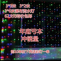 Flowing water lamps New Year Spring Festival Festive Decorations Balcony Festoons LED waterfall Full Star Water Lights Curtain Lights