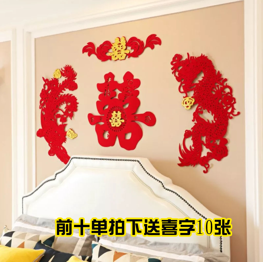 Wedding bedside hi bedroom living room dragon and phoenix hi word package wedding room decoration supplies hi word sticker ornaments