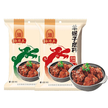 【降价啦】老北京羊蝎子底料200g*2袋