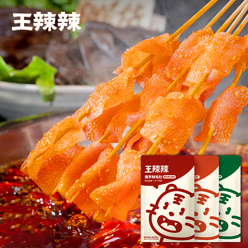 【王辣辣】魔芋制辣味毛肚零食3袋18包