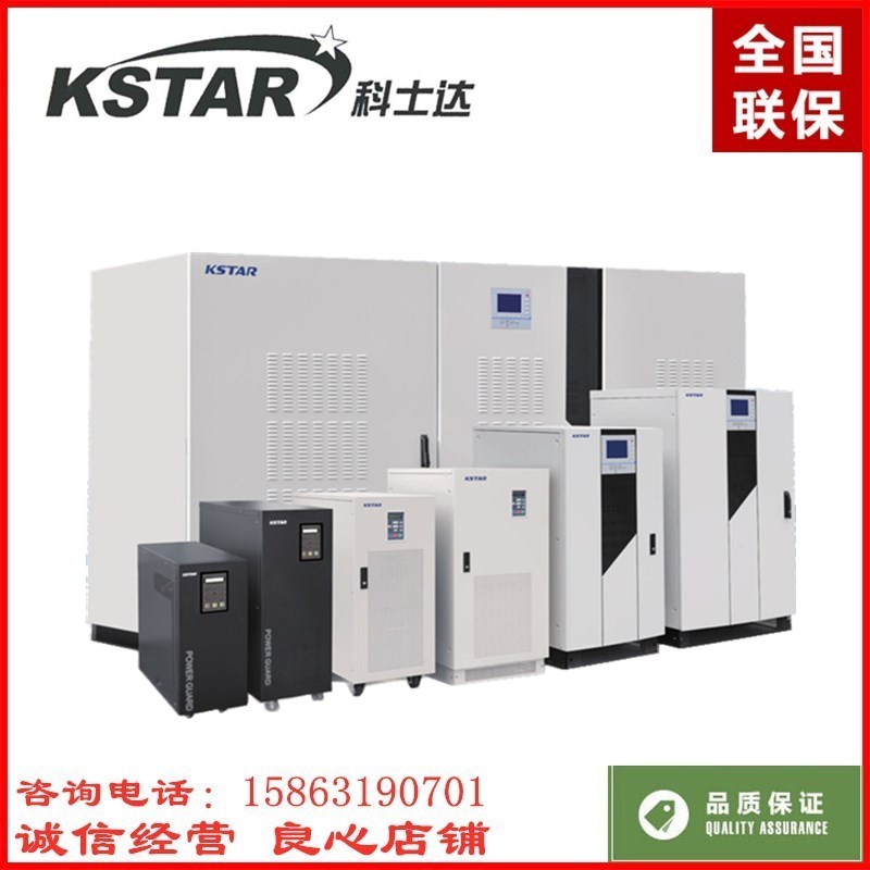 Coserda GP803H UPS uninterrupted power supply 3KVA2400W power frequency machine to pick up storage battery 48V