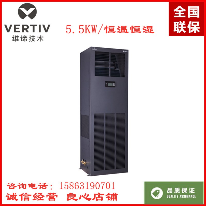 Emerson precision air conditioning 5 5KW constant humidity and constant temperature room air conditioning DME05MHP5 cabinet air conditioning 2P