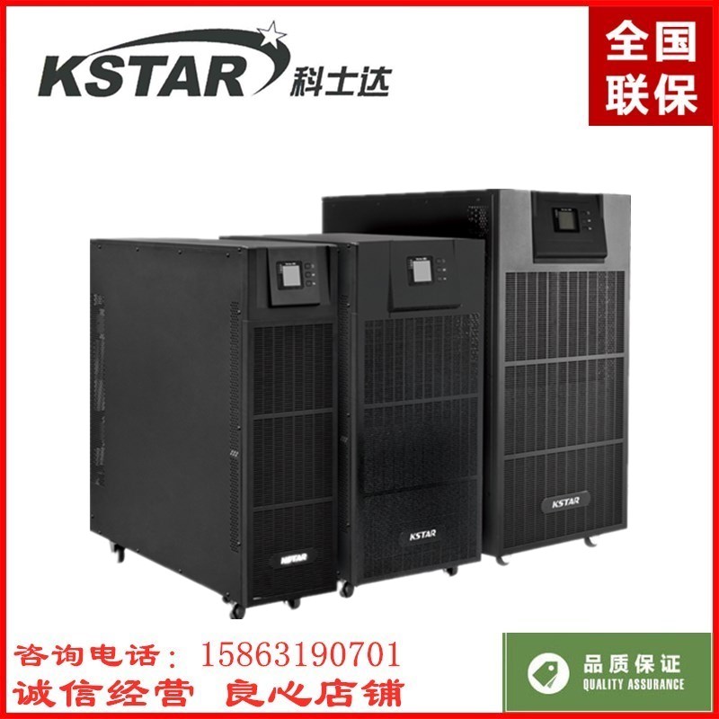 Coseda UPS power supply 200KW YDC33200H three-in-three-out-three-out-of-the-wire type support and machine