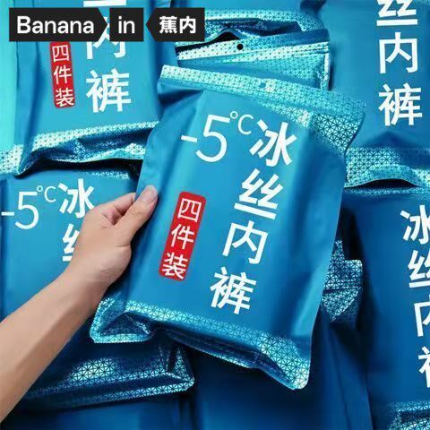 Banana Inside Flagship Store Ice Silk Briefs Men's Flat Corner Students Breathable Four-corner Shorts Big Size Boys Trend Summer