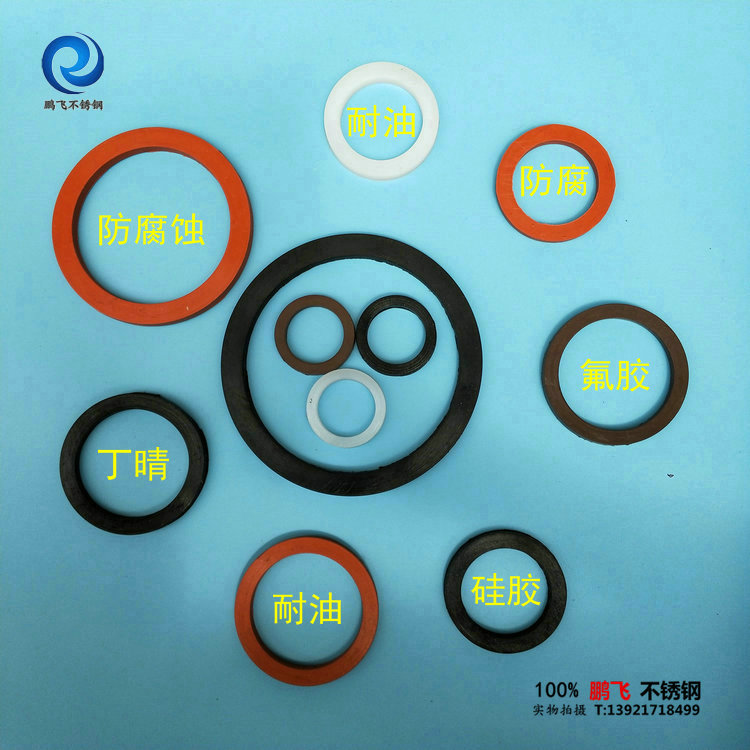 Special stainless steel quick connector Silicone pad Fluorine rubber pad Oil-resistant nitrile plastic pad Gasket rubber gasket