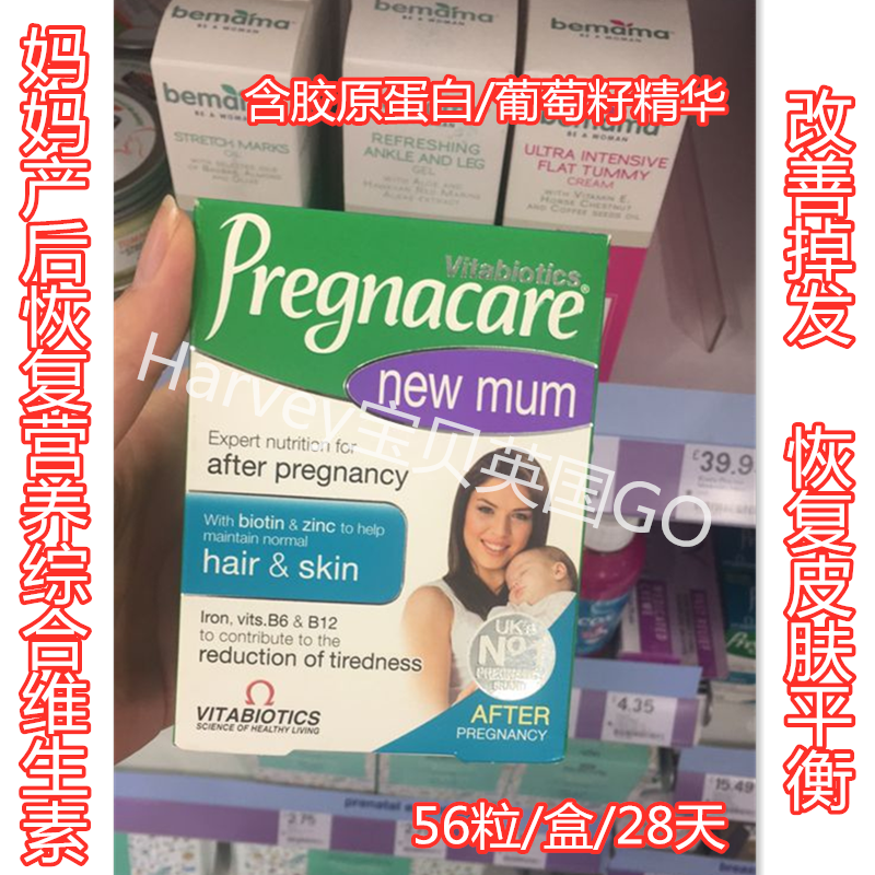 British Pregnacare New mum postnatal mom nutrition supplements collagen Q10 anti-hair loss 2021