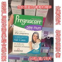 British Pregnacare New mum postpartum mother nutrition supplement collagen Q10 to prevent hair loss