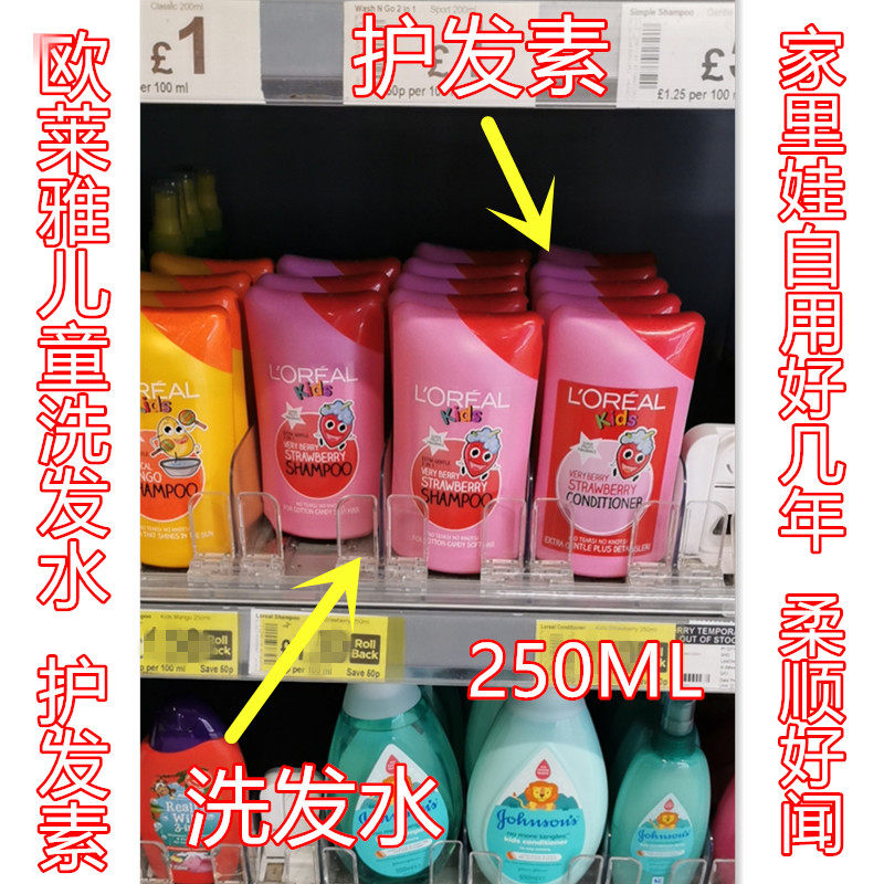 In stock, Paris, UK, Laya Strawberry Baby Shampoo, Hair Care, Mild and 2-in -1 Smooth Silicone Oil Free