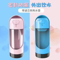 Portable Pet Dog Water Bottle 300ml Drinking Bowl for Small