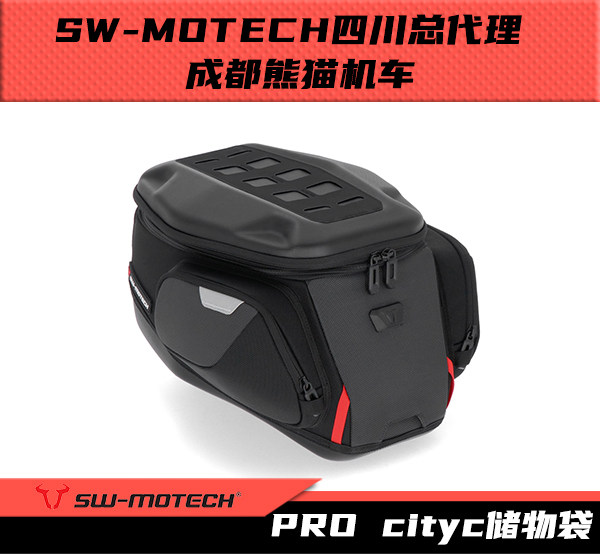 ຖົງຖັງນໍ້າມັນລົດຈັກ SW-MOTECH ຂອງເຢຍລະມັນ PRO ໃໝ່ ດູດຊຶມແມ່ເຫຼັກກັນນ້ຳ ປ່ອຍນ້ຳໄດ້ໄວ ນຳເຂົ້າຕົ້ນສະບັບ