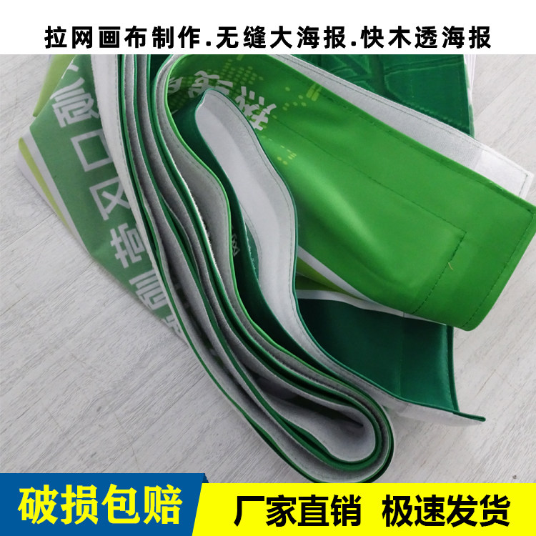 Net Canvas Exhibition Display Advertising Background Plate Environmental Wash Wash Advertising UV Printing