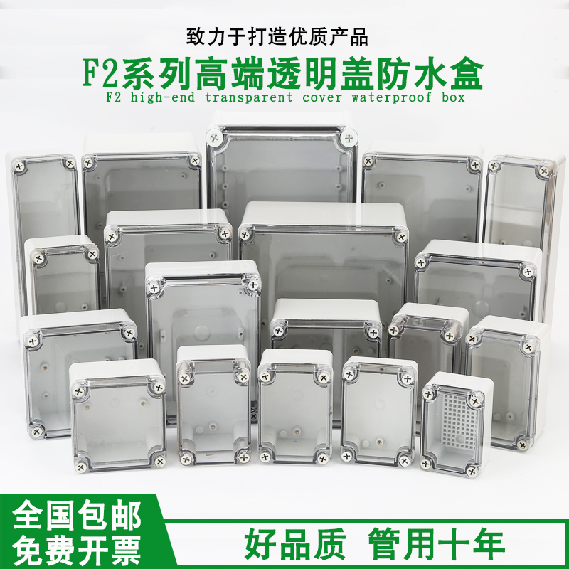 Outdoor waterproof case ABS plastic junction box transparent cover electric terminal meter control power control box IP66