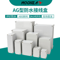 Outdoor waterproof box ABS plastic control box large battery box terminal junction box electrical socket box distribution box