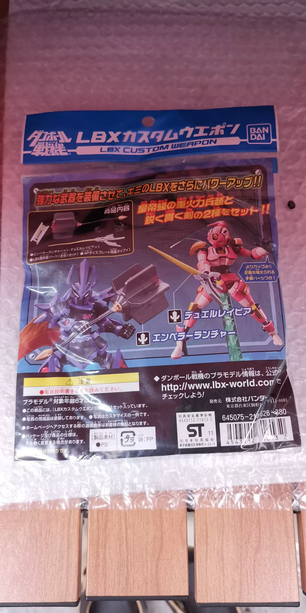 Bandai картонный бой