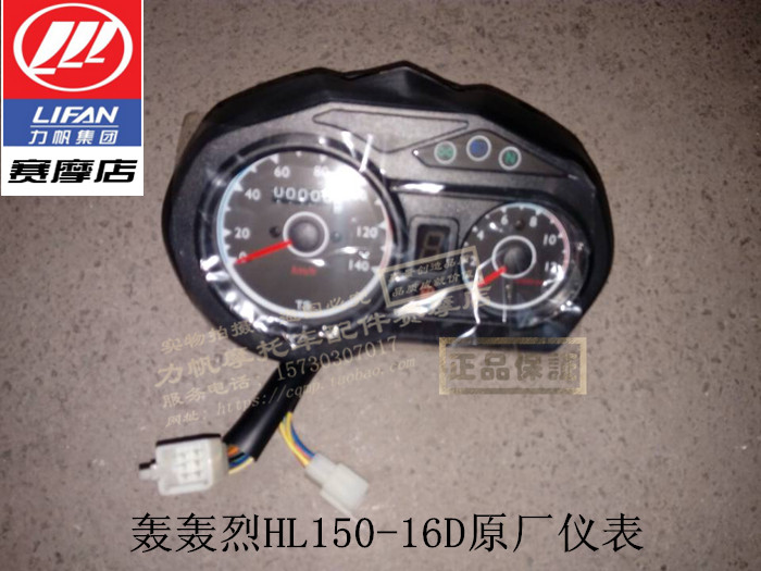 Phụ kiện xe máy nổ HL150-16D 150-16D - Power Meter đồng hồ điện tử cho xe sirius