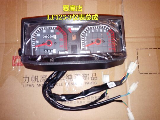 Phụ kiện xe máy Lifan LF125-3 Mã hội đồng dụng cụ Bảng 125-3 Phụ kiện xe máy - Power Meter đồng hồ điện tử cho xe sirius