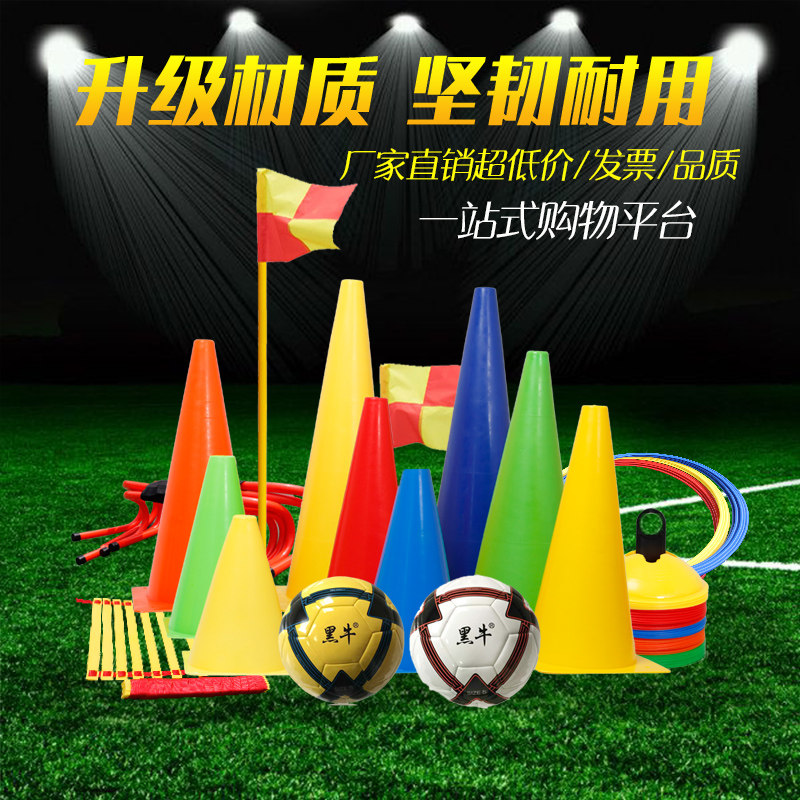 Football Training Equipment Marking Bark Snow Cream Children Taekwondo Road Barrier Basketball Disk Disk Disk