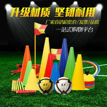 Football Training Equipment Sign Bucket Ice Cream Cylinder Children Taekwondo Barricade Pile Basketball Barrier Sign Tray disc