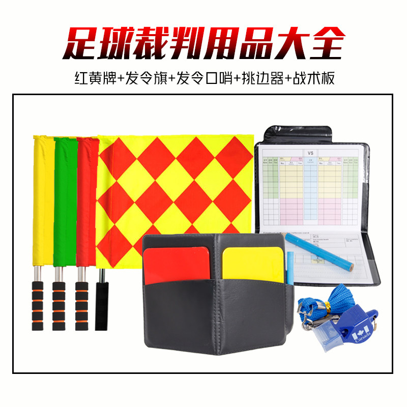 Football referee red and yellow card accessories Football federation referee with side picker referee equipment whistle flag captain armband