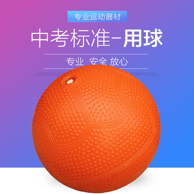 Inflatable rubber solid ball for primary and secondary school students sports examination supplies Equipment Solid ball 2kg two 1kg balls