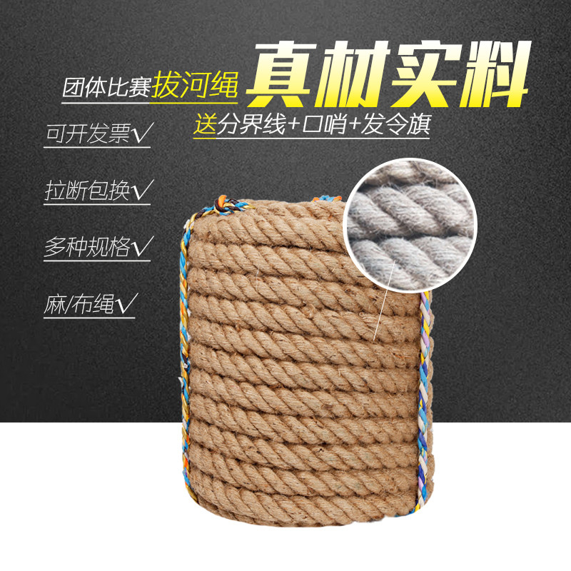 Tug-of-war Special Rope Coarse Hemp Rope Adult Children Kindergarten Parenting Activities Fun Tug Rope Cotton Fabric Strips Rope