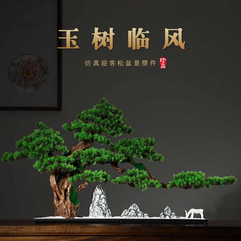 Creative Hospitality emulation Welcome Guest Pine Bonsai Swing Piece Hotel Lobby Office Living-room Book Room Adornment Furnishing