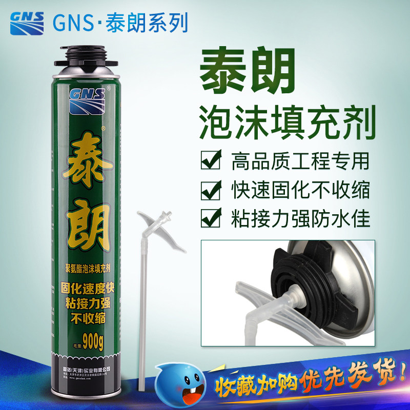 Tailang foaming agent foaming agent plugging and leaking foam glue high-viscosity filler sealing waterproof caulking agent exterior wall