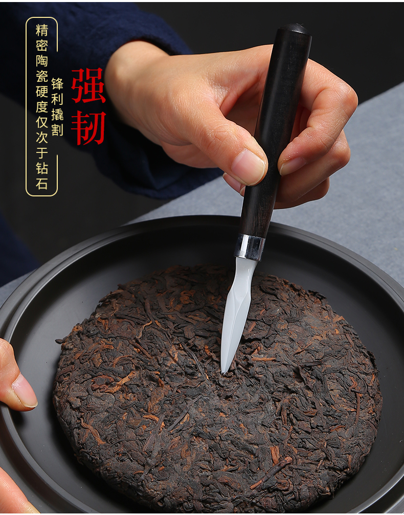 Pry ChaZhen ceramic knife tea tea cake tea brick rosewood tea cone kung fu tea tea accessories Pry safety knife