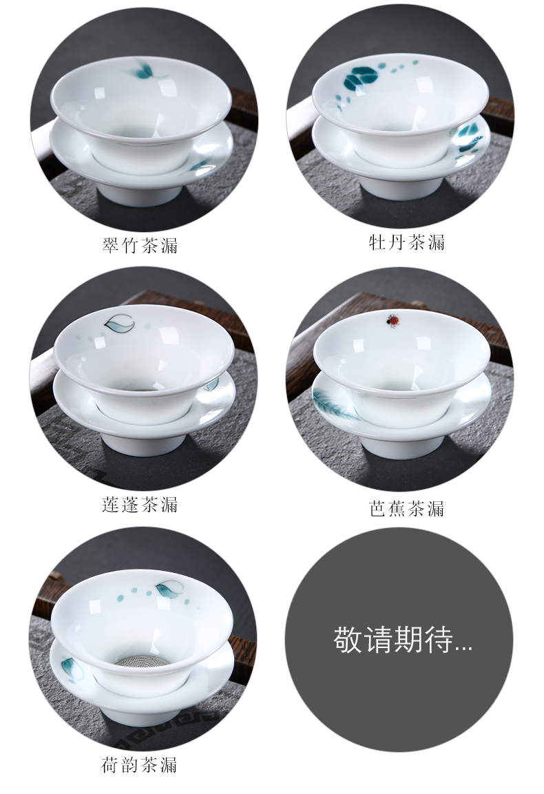 Dehua white porcelain ceramic creative hand - made) net is tea tea, tea tea set filter frame accessories