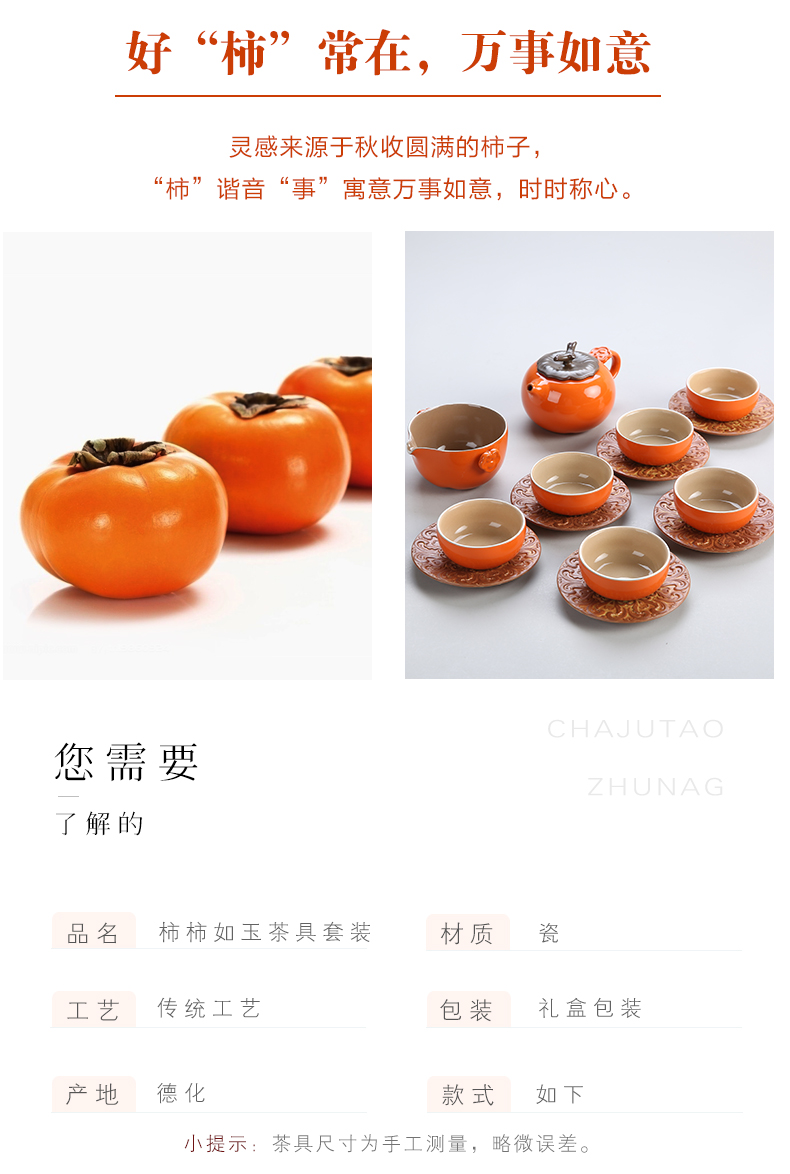 Kung fu tea set household contracted creative gift set tea sets all the best ceramic persimmon teapot teacup