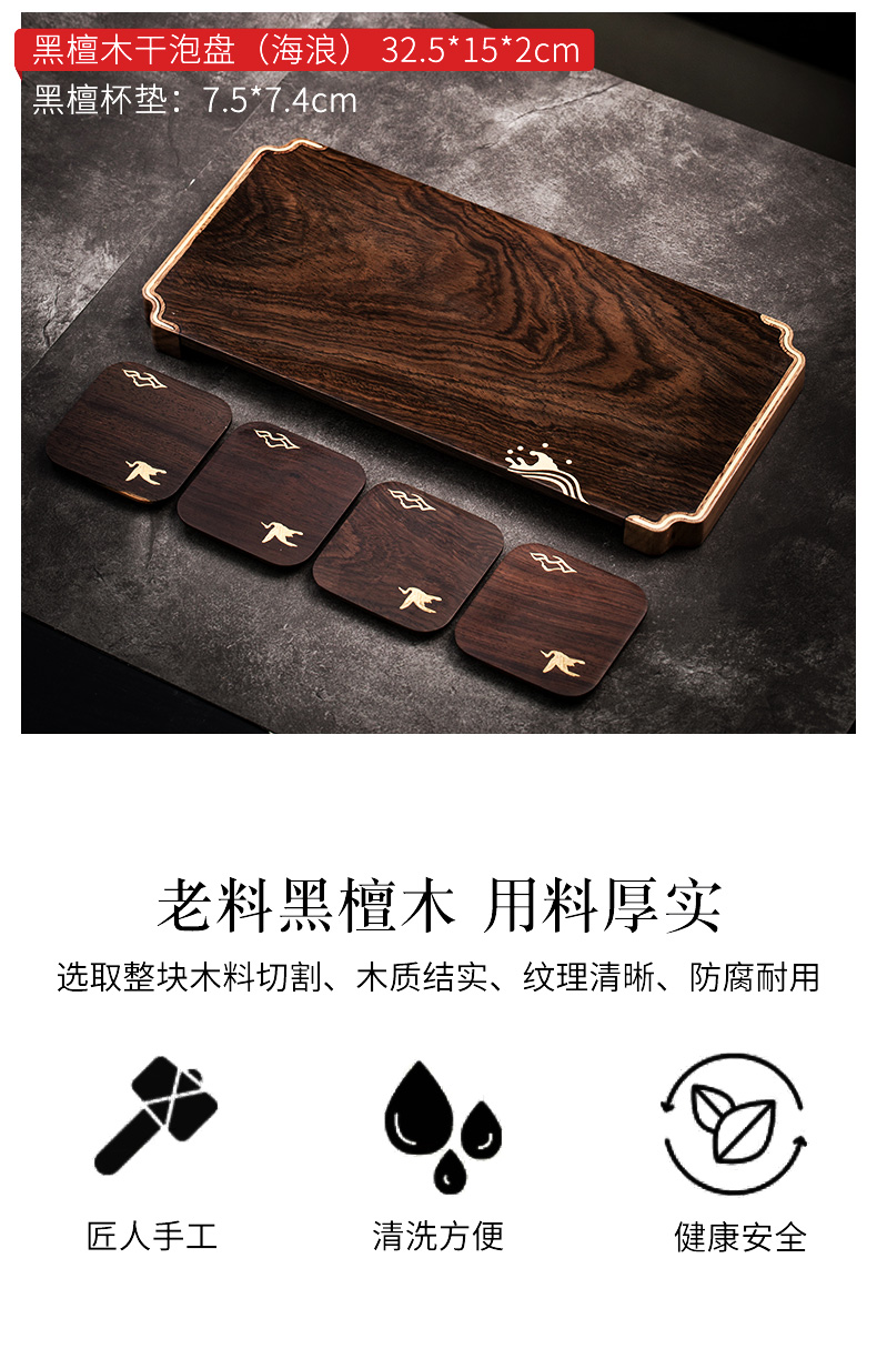To the as porcelain and moving ebony wood dry plate contracted socket pot cup mat kung fu tea tea accessories dry small tea table