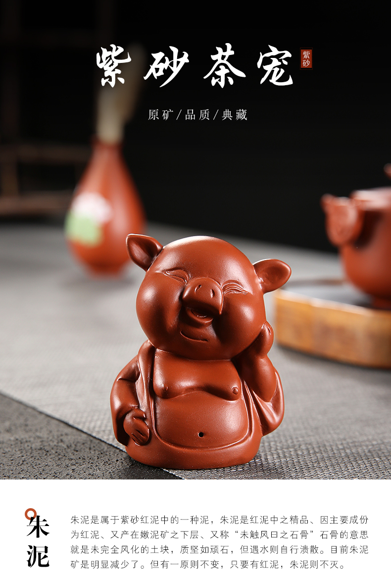 Purple sand tea pet home tea tea accessories zodiac blessing pig pig creative hand - made tea play small place for