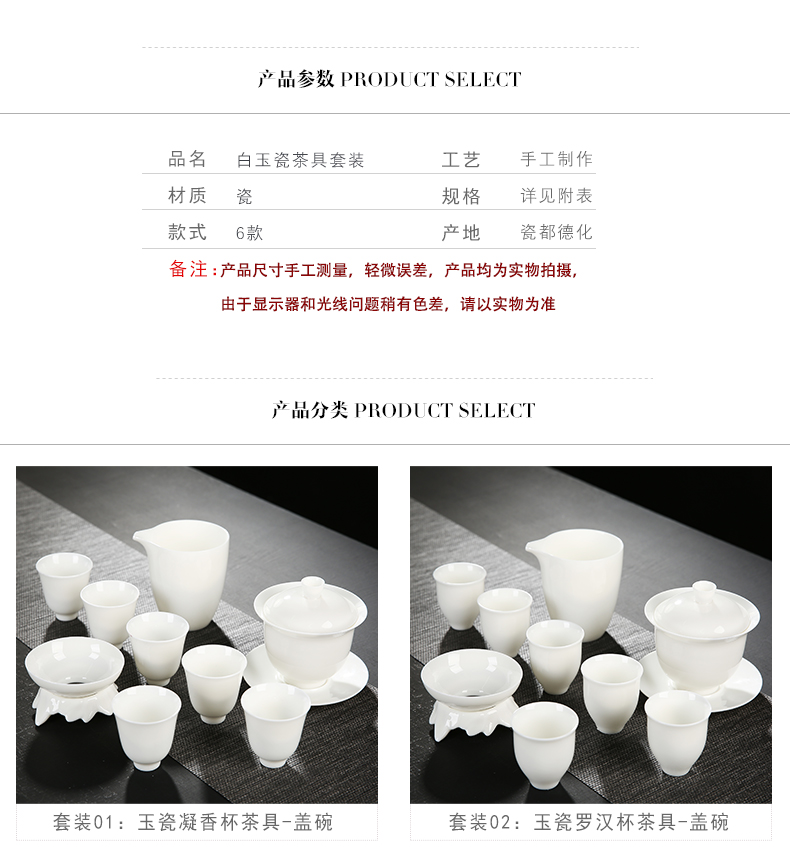 Dehua white porcelain kung fu tea set suit household contracted tea set gift boxes ceramic teapot teacup tureen customization