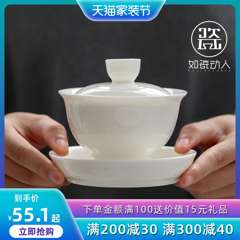 Dehua white porcelain tureen large single tea cup home suet jade kung fu tea set ceramic worship to use three bowls