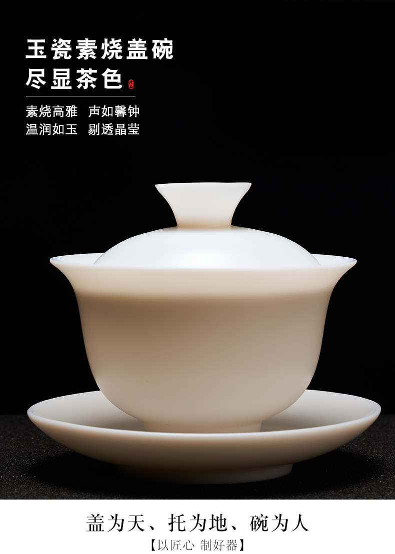 Dehua white porcelain tureen biscuit firing manual and suet jade porcelain cups kung fu tea set tea bowl thin foetus three tureen