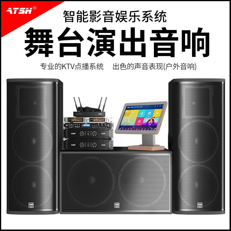 Love Special Sound Stage Performance Outdoor Wedding Celebration Chair Professional Acoustics Suit Full Power Amplifier Sound Box Mixer K Song