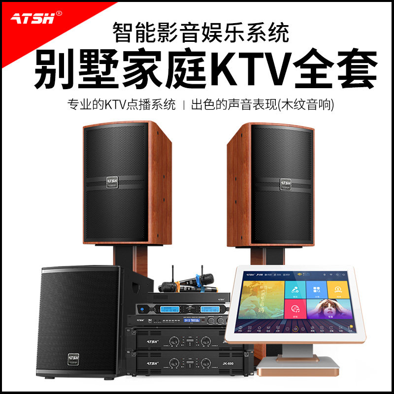 Love Tevocal Villa Hotel KTV Acoustics Suit Home K Song Karaok Voice Mobile Phone Point Song Speaker Full Set