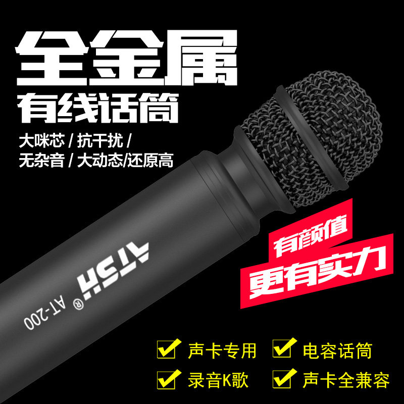 Love Tevophone Live Sound Card Special Capacitive Wired Microphone Universal K Song Computer Recording Anchor Microphone