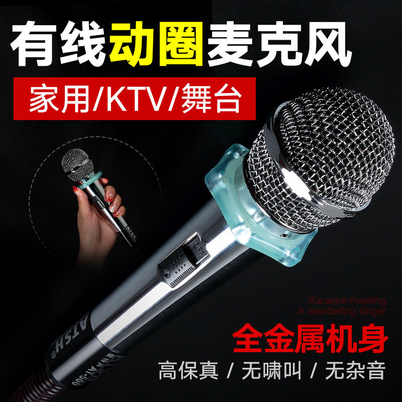 Love Teonic Stage Home Ktv Kalaok Sound Wired Microphone Computer Live Sound Card K Song Motion Circle Microphone
