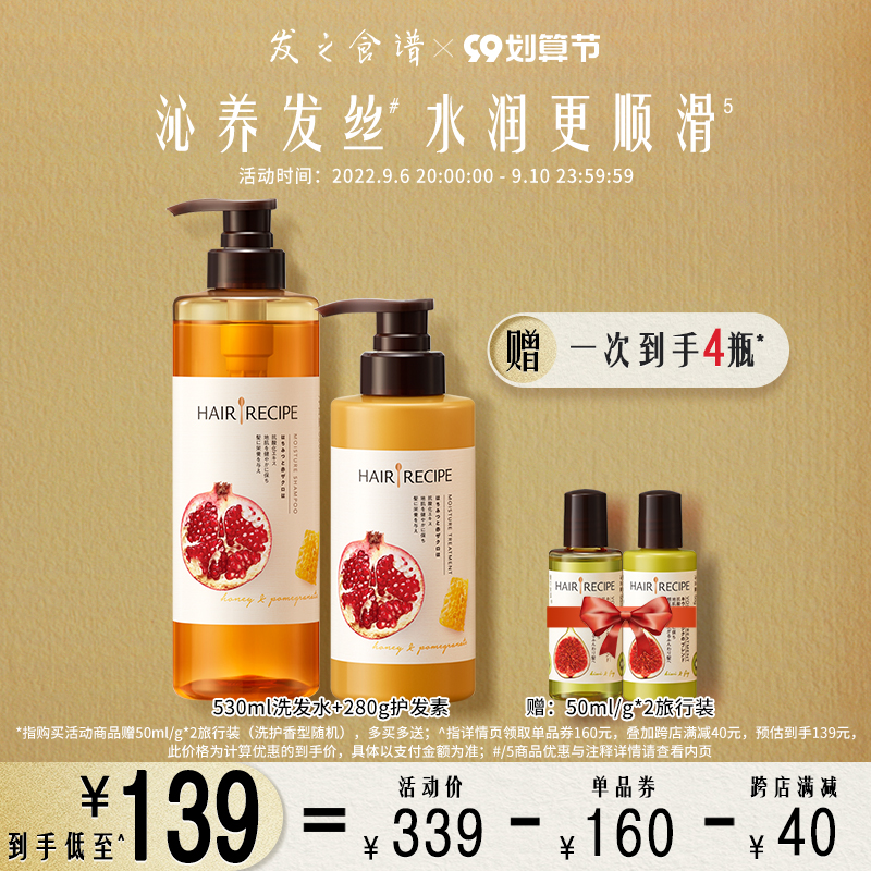 Hair Recipe Hair Recipe Honey Moisturizing Softening Shampoo Conditioner