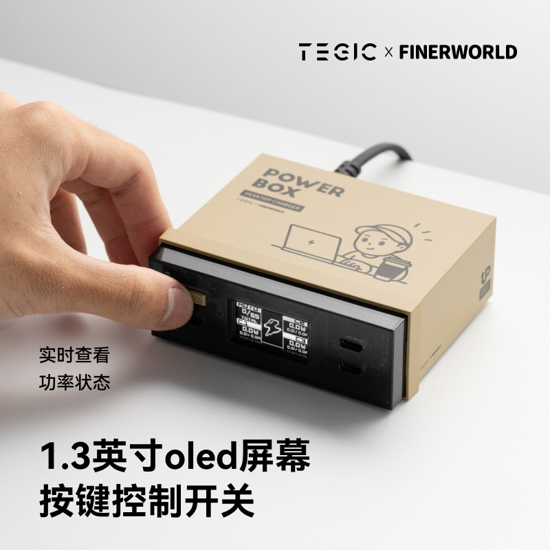 Finerworld × Tegic Co-Branded Desktop Charging Station with Power Display and Adjustment, Pd Gallium Nitride Charging Dock, 65W Multi-Port Charger, Multi-Functional USB Fast Charging Head