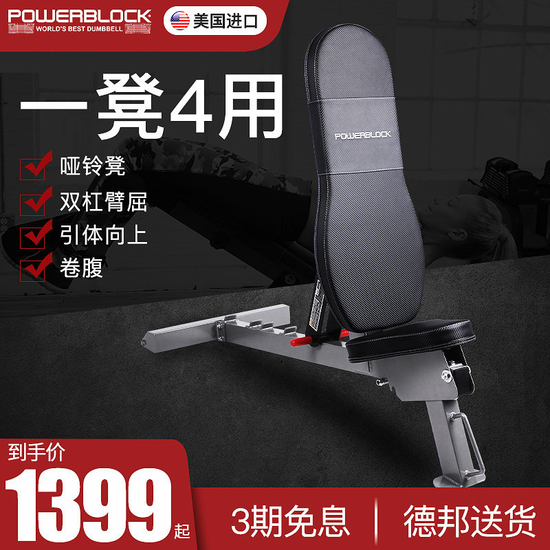 American PowerBlock multifunctional dumbbell bench sit-ups double-bar arm flexion pull-up fitness equipment