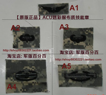 (Original)ACU camouflage cloth skill chapter Military version 100%